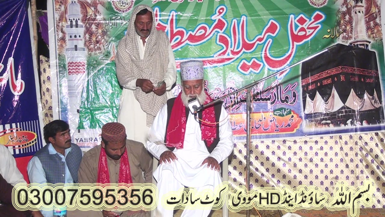 khitab Syed Ghulam Dastgeer shah part 2