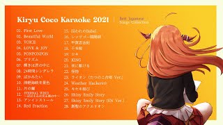 Kiryu Coco Karaoke Playlist 2021 - Best Japanese Songs Collection 【桐生ココ】2021歌枠ベスト28曲