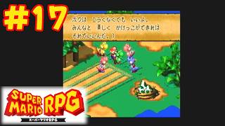 実況】召喚獣枠【マリオRPG】#17 - YouTube