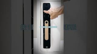 JCT智慧電子鎖-新增人臉
