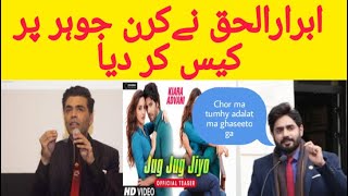 Karan Johar Steals Abrar ul Haq's Iconic Song Nach Punjaban By Celebrity Field