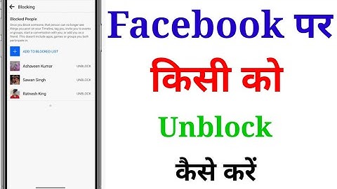 Facebook pe kisi ko bhi Block or Unblock kaise kare | How to Block & Unblock Someone on facebook |