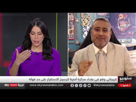 زيارة لارجاني للعراق ولبنان... محاولة لإعادة التموضع الإيراني