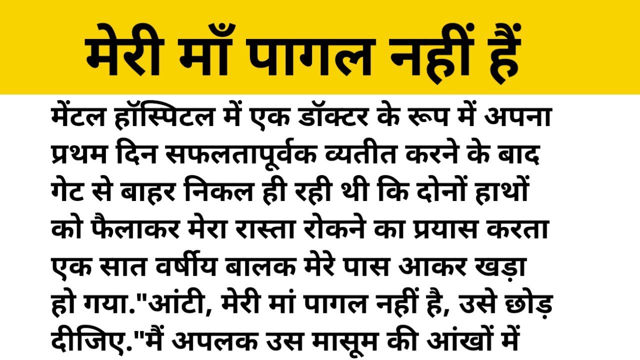 Emotional story | Moral story | Hindi family story | Suvichar podcast |Heard tuching@Pritipoddar777 