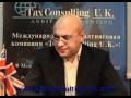 Как налоговая разбивает офшорные схемы? - Tax Consulting UK