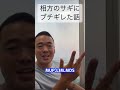 サギの仕事がトロくてブチギレた話#竹花貴騎 #マーケティング #経営