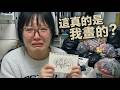 這真的是我畫的? 超羞恥黑歷史曝光! 整理房間竟翻出封印的畫作😱 [NyoNyoTV妞妞TV]