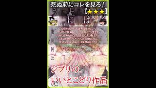 クジラの子らは砂上に歌う（3）