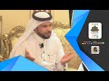 قصة ابي العاص بن ربيع د أحمد بن جارالله الحارثي