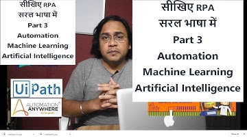 सरल भाषा में सीखिए - R.P.A - रोबोटिक प्रोसेस ऑटोमेशन - Robotic Process Automation. PART III