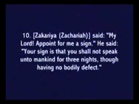 abdul basset abdussamad sourate mariam partie 2
