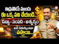 Anantha Millionaire Mantra | Do This Before Sleeping - You Become Rich