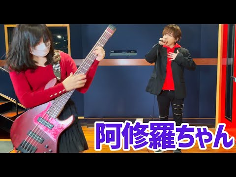 【歌って弾いてみた】阿修羅ちゃん / Ado 【タケヤキ翔×Fami。】
