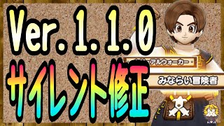 #42【DQW】気が付かない人多数w記載されてない変更点について【ドラクエウォーク】