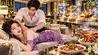 【全集】💥被百亿富婆撿走❤️‍🔥宗師級推拿＋神級川菜，治好富婆厭食症，她每晚指定要我“服務”！#drama #短劇 #短劇全集 #電影 #CEO #言情 #逆襲 #爽文 screenshot 3
