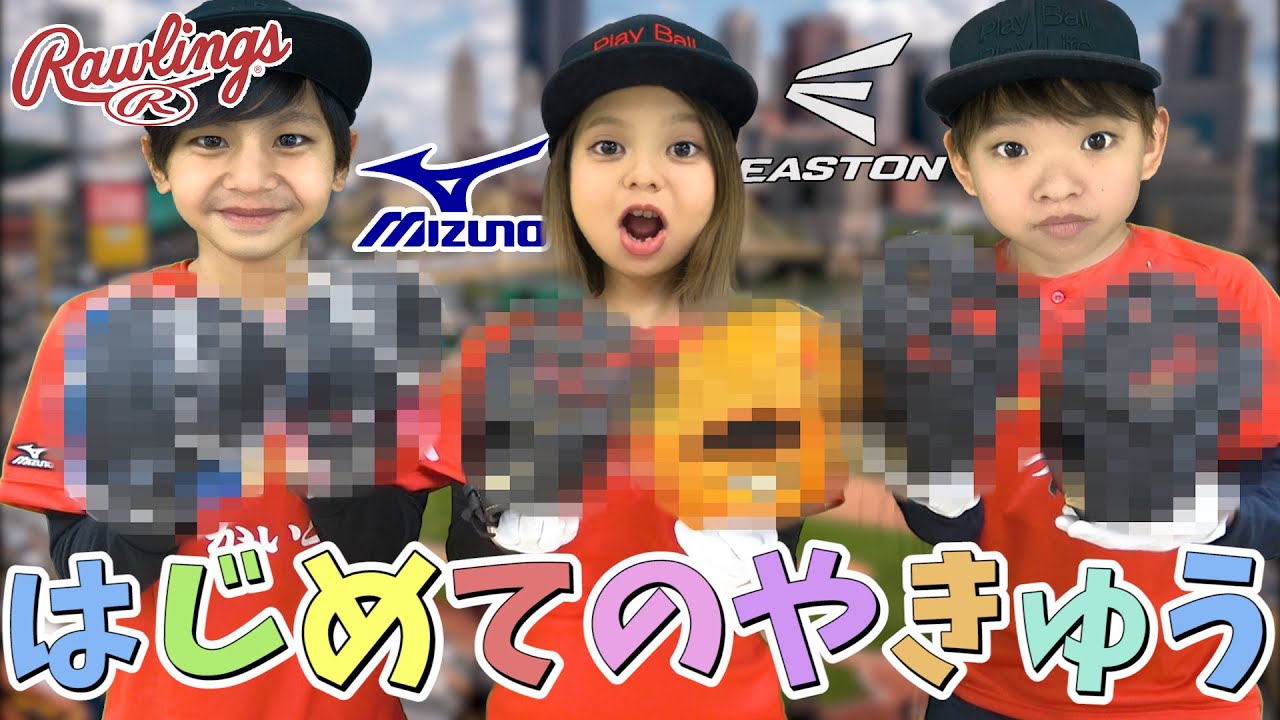 激レア】イーストンの硬式グラブ！今の小学生羨ましすぎ！【グローブ