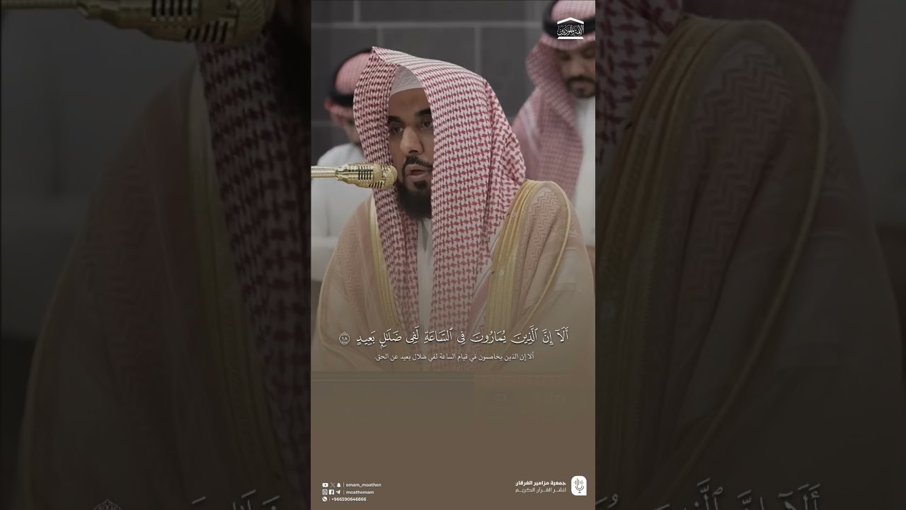 مقتطف من تلاوة فضيلة الشيخ #عبدالله_الجهني من صلاة العشاء 23 ربيع الآخر 1447هـ