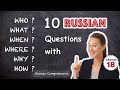 🤷‍♂️ 10 USEFUL Questions in Russian with Who? What? When? Where? Why? How? | Russian Comprehensive