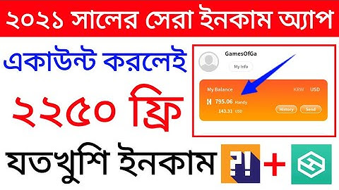 একাউন্ট করলেই ২৫ ডলার ফ্রি | Handy Pick Payment Proof Bangla Tutorial | How To Make Money Online Bd