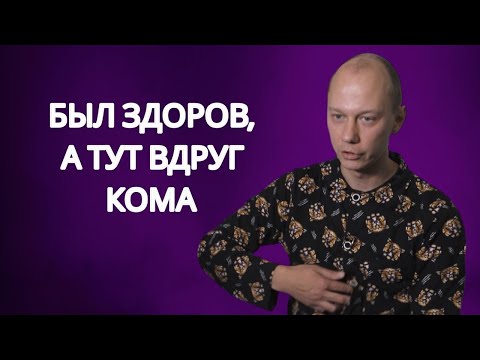 Молодой, здоровый парень
