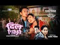 Dil maya       rajan shrestha  pabitra gurung   saroj praja  bina raut  new song 2023