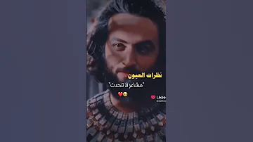 ربي خلقت الجمال وقلت اتقوا كيف نرى الجمال ولا نعشقوا 