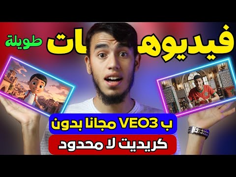 تحويل النص إلى فيديو بالذكاء الاصطناعي مجاني انشاء فيديوهات طويلة مجانا