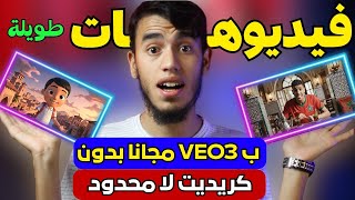 تحويل النص إلى فيديو بالذكاء الاصطناعي مجاني انشاء فيديوهات طويلة مجانا 🔥🤩 screenshot 1