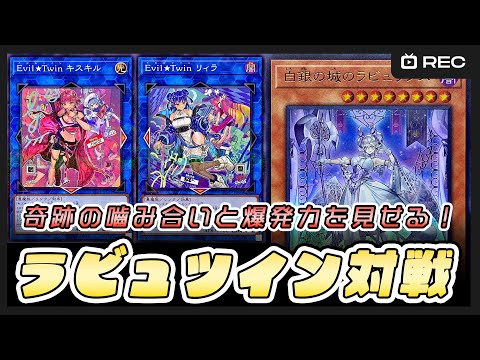 ラビュリンス　イビルツイン　デュエルセット 遊戯王OCG デュエルモンスターズ TACTICAL-TRY DECK 怪盗コンビ