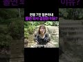 연봉 7천 일본아내 돌연 퇴사 결정한 이유?