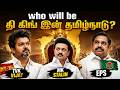 Tamil Nadu Election Result: Will TVK Vijay Be the King or the Kingmaker? | DMK | MK Stalin | N18L