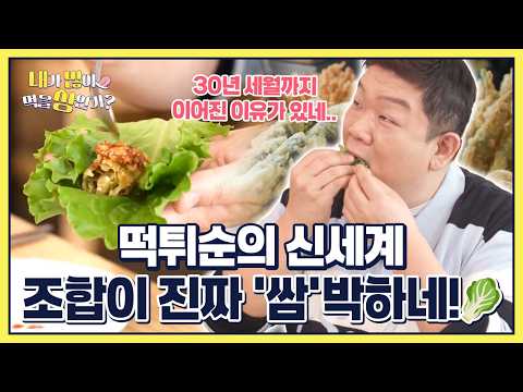 🥬 MZ들 사이에서 핫플로 유명한 <strong>익산</strong> 분식 <strong>맛집</strong>❤️🔥