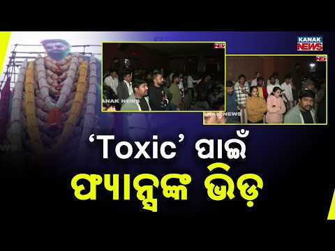 Toxic Movie Release | Fans Gather at Narthaki Theatre in Bengaluru