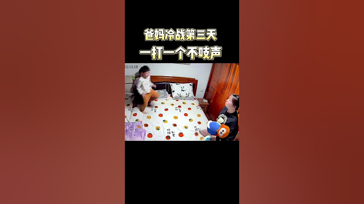 爸爸媽媽冷戰的第三天,小可和媽媽配合默契給爸爸整蒙了。 #家庭日常 #監控下的一幕