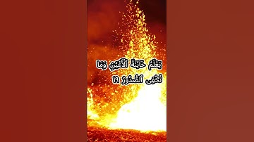 surah gafer ayah 17 to 20 سورة غافر الآية 17 إلى 20