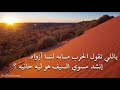 قصيدة الأمير عبدالله بن علي الرشيد 