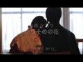Q_ かりそめの花