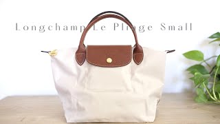 Whats In My Bag Longchamp Le Pliage Small