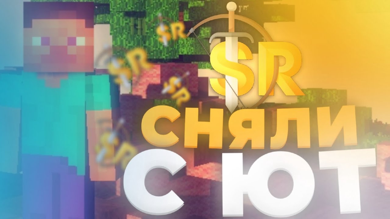 🎉 СНЯЛИ С ЮТУБЕРКИ -||- ПЕРЕШЕЛ НА REALLYWORLD