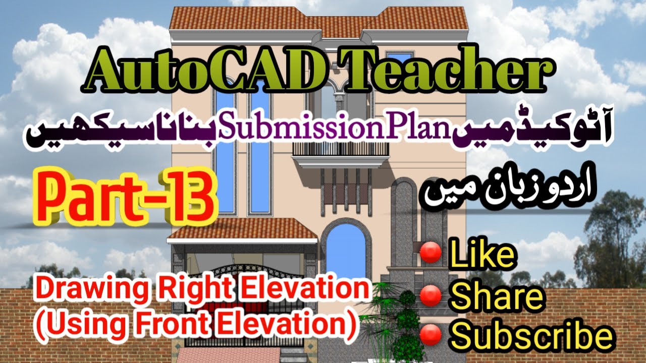 How to draw Submission Plan in AutoCAD complete in Urdu/Hindi Part 13|AutoCAD Teacher|Elevation
