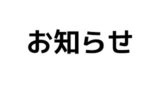 新しい出会い！アンバサダーになりました〈＃325〉