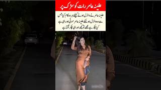 "Aleena Amir’s Beauty and Confidence  Embracing Her Changing Body"#AleenaAmir #BodyConfidence