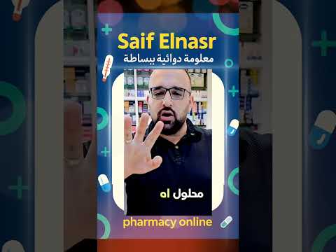 عميل داخل بيسأل علي علاج لحب الشباب كان مع قريبة ومش فاكر اسمه شوف الدكتور الشاطر اتصرف ازاي دكتور