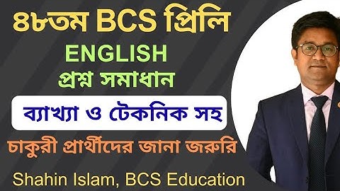 48th BCS Preli English Question Solution || ৪৮তম বিসিএস প্রশ্ন || ব্যাখ্যা ও টেকনিক | #bcsenglish 