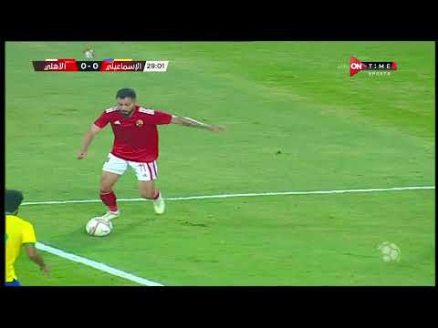ملخص وأهداف مباراة | الأهلي 1-0 الإسماعيلي | الجولة الأولى من الدوري المصري الممتاز موسم 2022-2023
