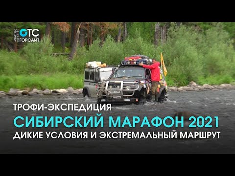 Дикий эксперимент: экспедиция