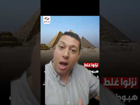 سواح طيارين بالبراشوتات نزلوا بالغلط فى كعابيش ياخبربفلوس مع محمدصديق