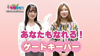 あなたもなれる！ ゲートキーパー（令和6年3月17日放送）