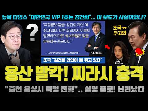 &amp;quot;용산 육상시, 김건희와 XX <strong>풍문</strong>&amp;quot;... 뉴욕타임스의 보도 재조명!! 정보지글에 돌던 썰이 실화였나