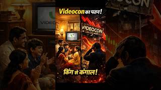 Videocon का पतन 😱 |Rise &amp; Fall of Videocon #ai#videocon